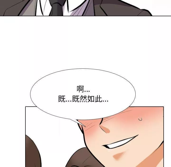 同事換換愛第132話