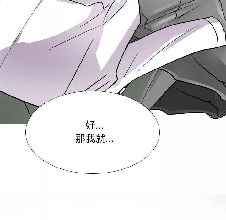 同事換換愛第132話