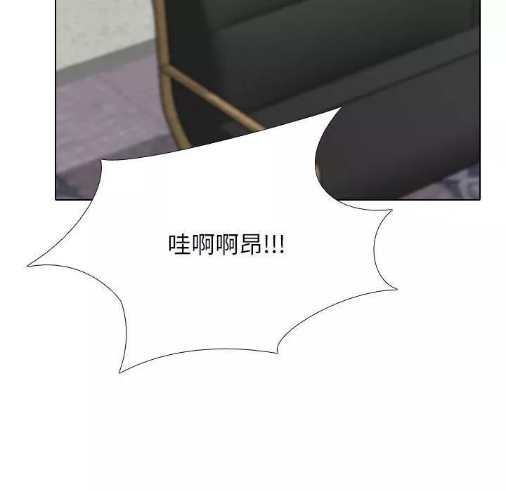 同事換換愛第132話