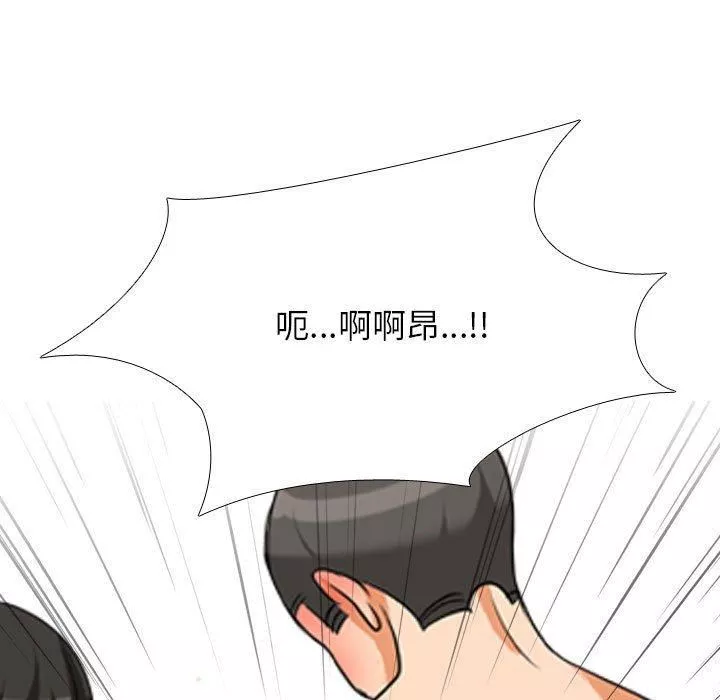 同事换换爱-第132话 - 图片 119