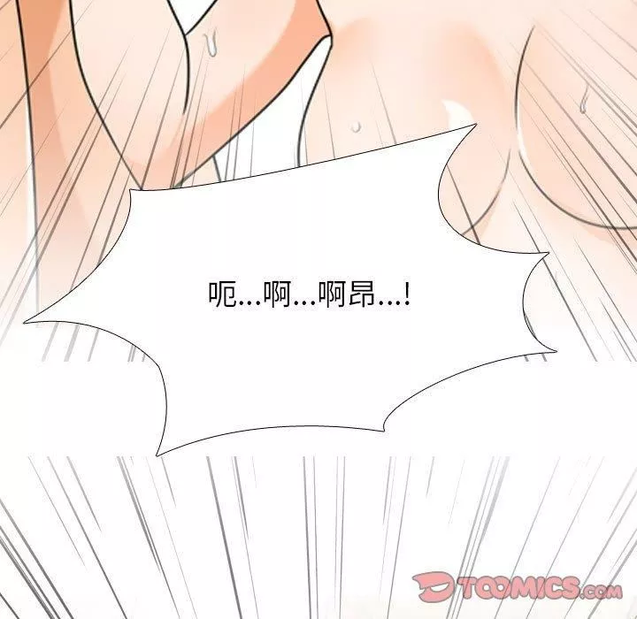 同事換換愛第132話