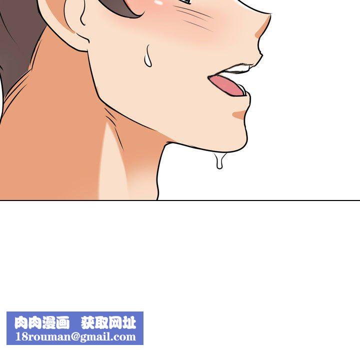 同事换换爱第132话