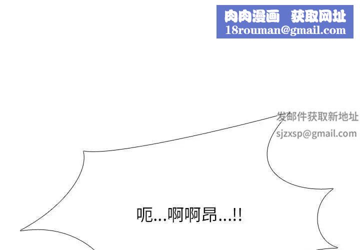 同事换换爱第133话