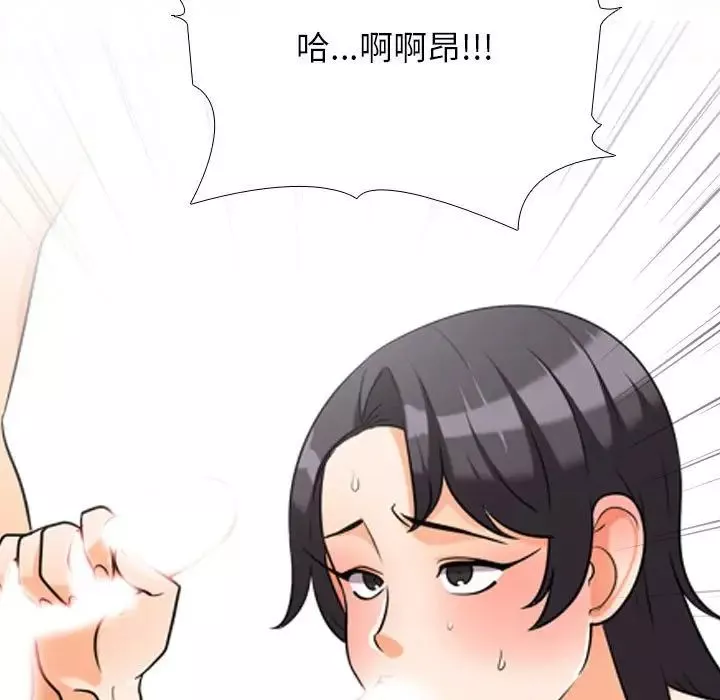同事換換愛第133話