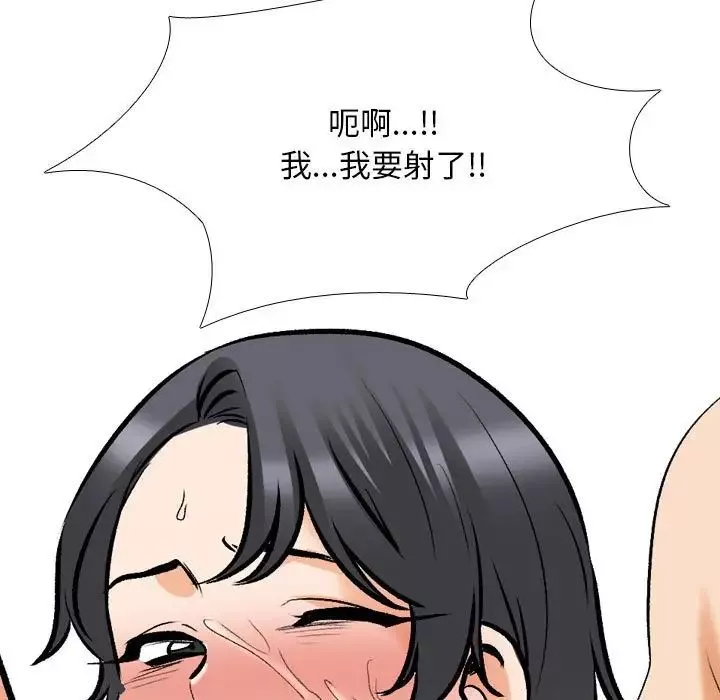 同事换换爱-第133话 - 图片 31