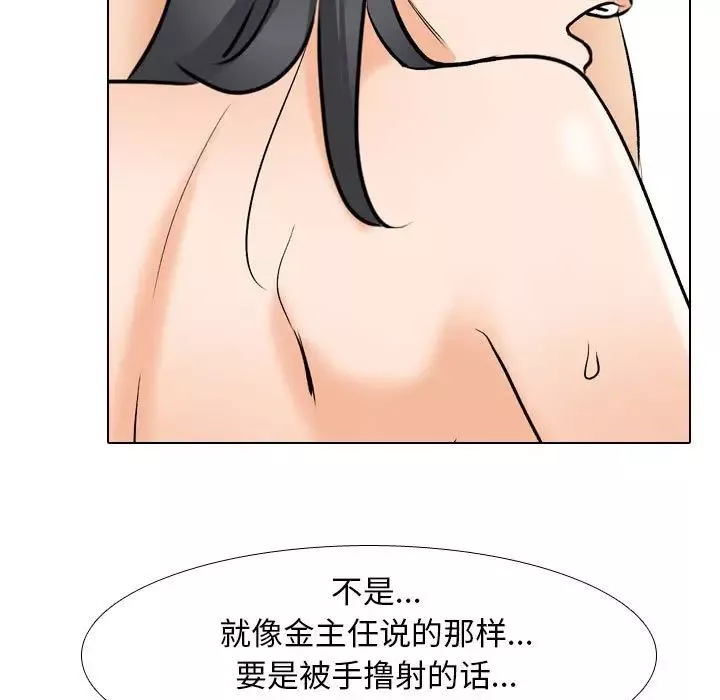 同事换换爱-第133话 - 图片 39