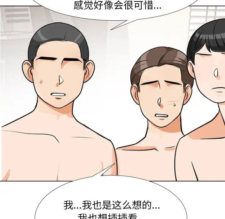 同事换换爱第133话