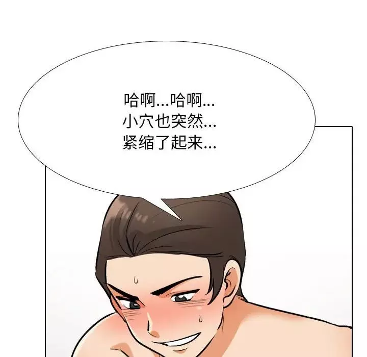 同事换换爱-第133话 - 图片 52