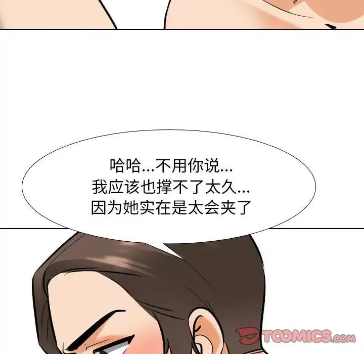 同事换换爱-第133话 - 图片 56