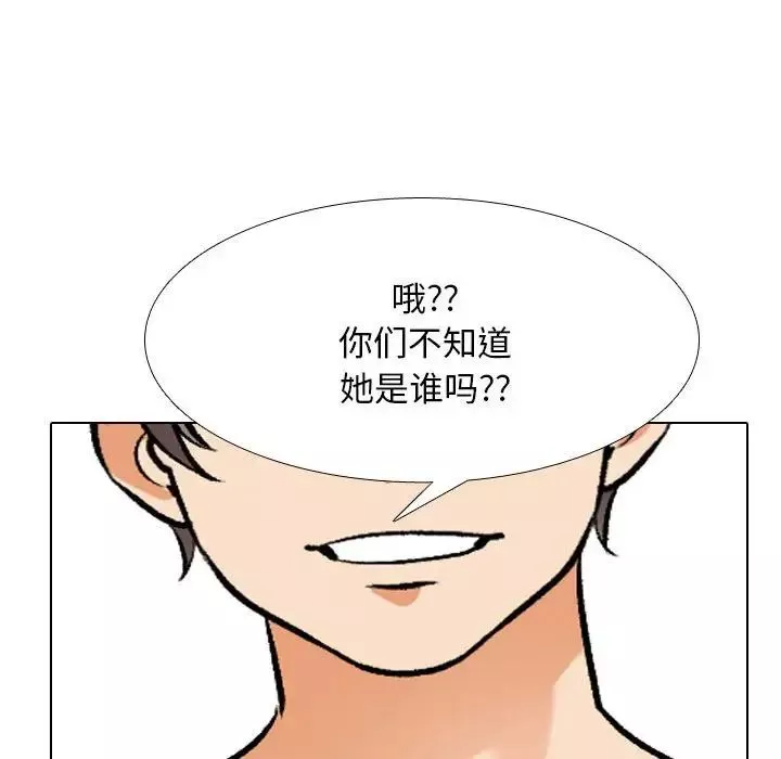 同事换换爱-第133话 - 图片 58