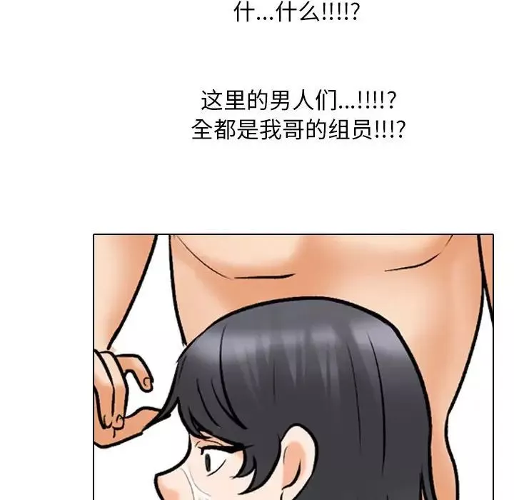 同事换换爱-第133话 - 图片 67