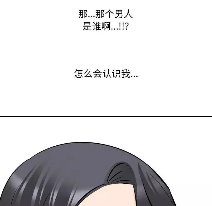 同事换换爱-第133话 - 图片 69