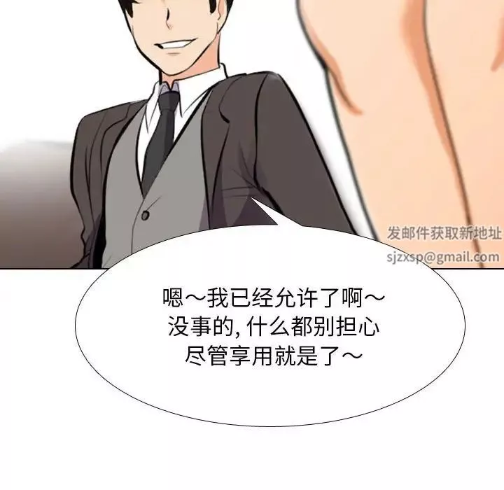 同事换换爱-第133话 - 图片 79