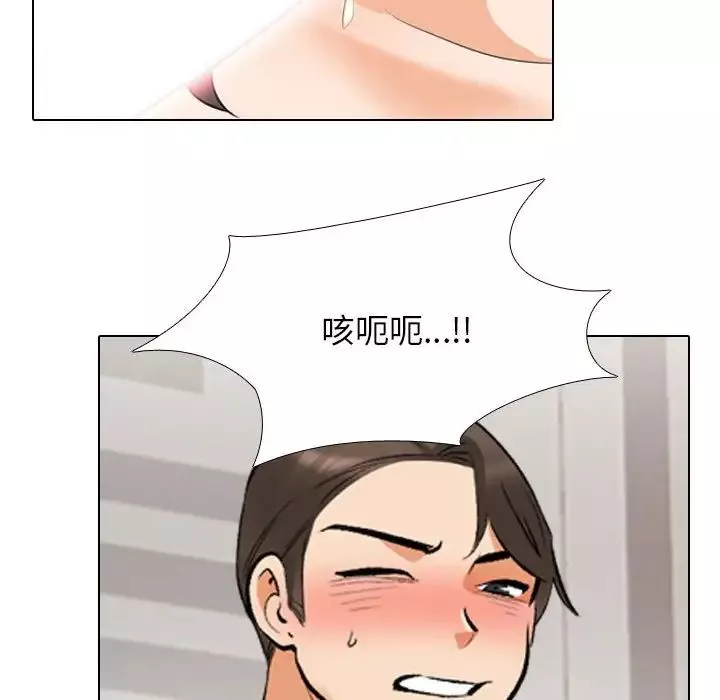 同事換換愛第133話
