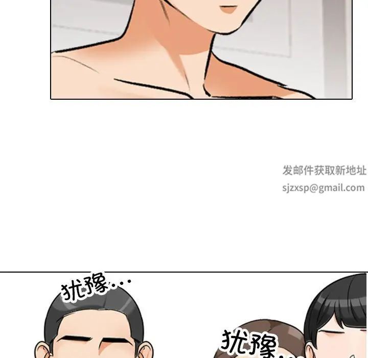 同事換換愛第133話