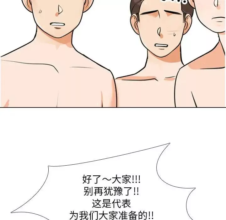 同事换换爱-第133话 - 图片 91
