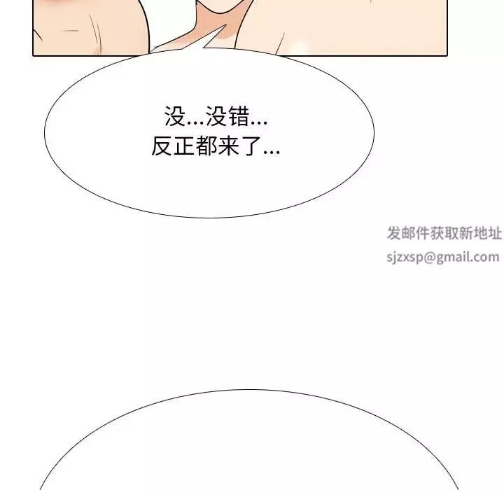 同事换换爱-第133话 - 图片 96