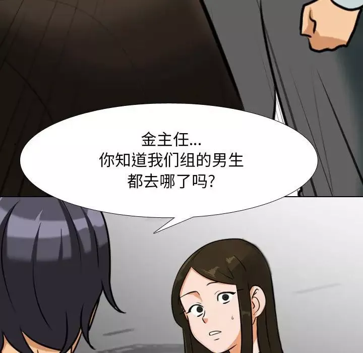 同事換換愛第133話