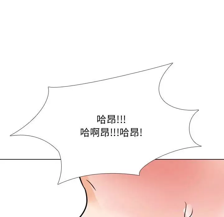 同事換換愛第133話