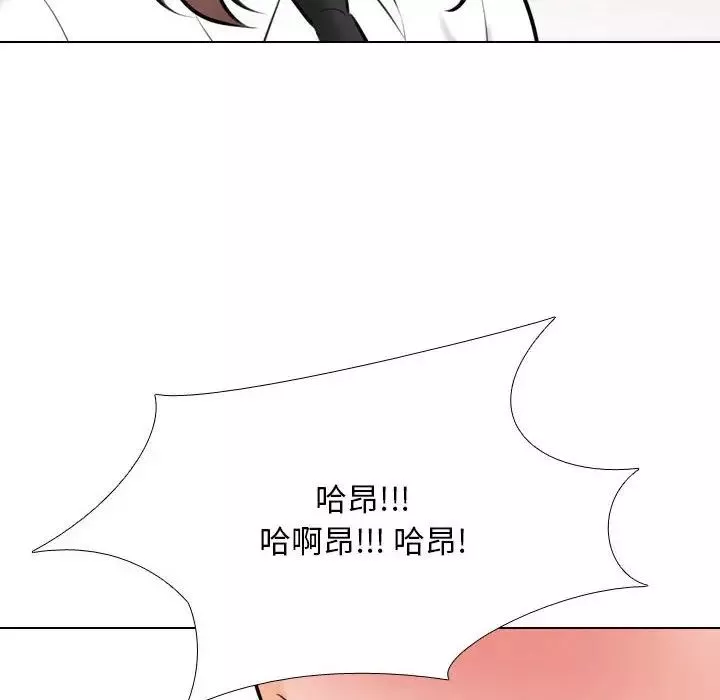 同事換換愛第134話