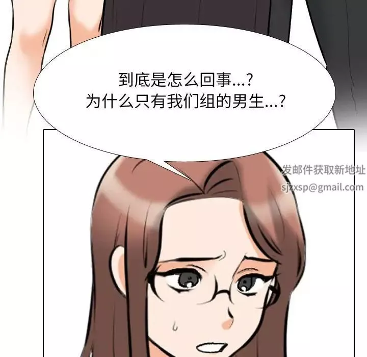 同事换换爱-第134话 - 图片 19