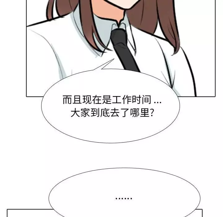 同事換換愛第134話