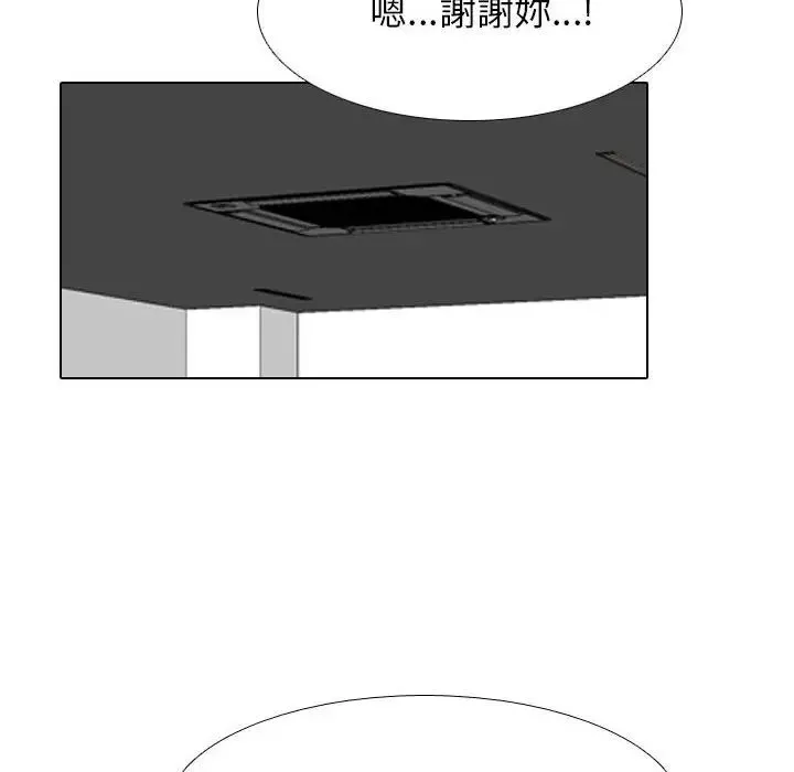 同事換換愛第134話
