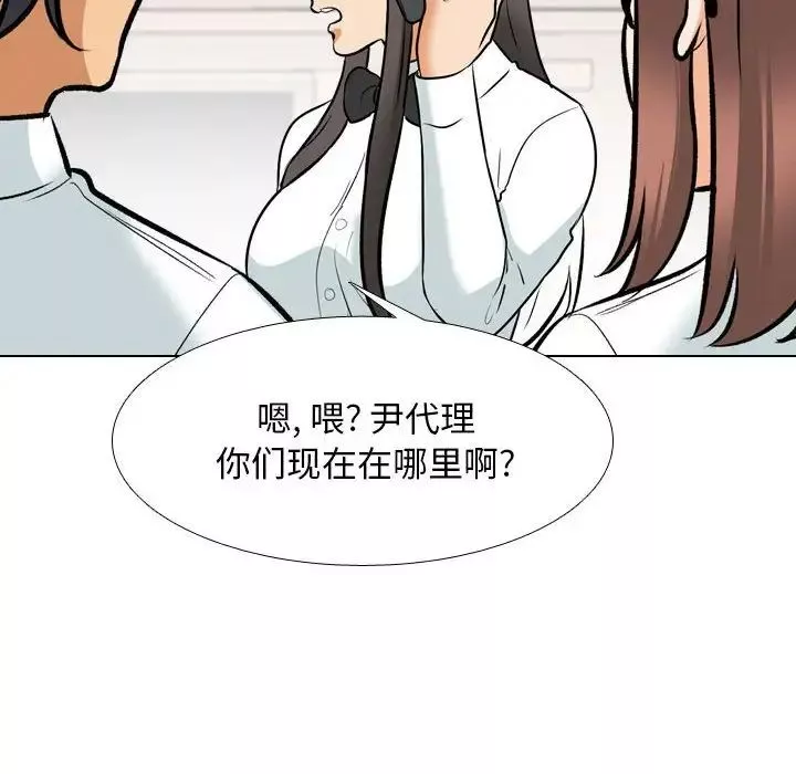同事换换爱-第134话 - 图片 31