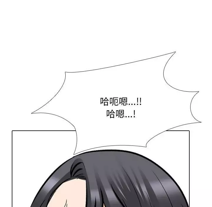 同事換換愛第134話