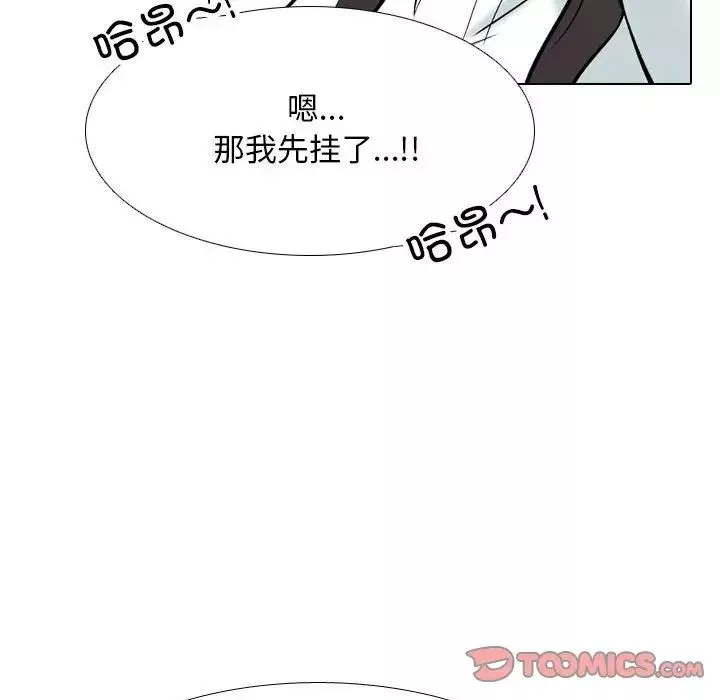 同事換換愛第134話