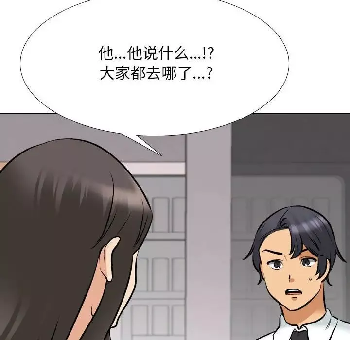 同事换换爱-第134话 - 图片 40