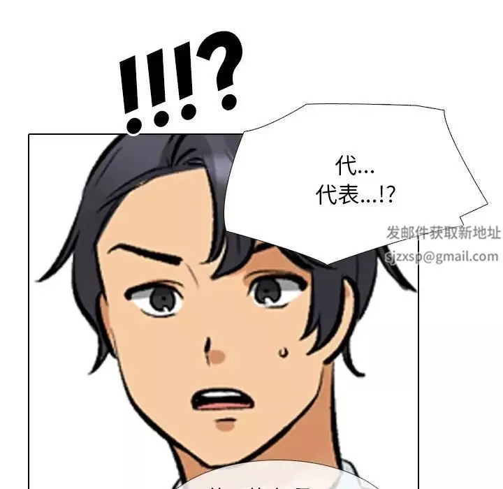 同事換換愛第134話