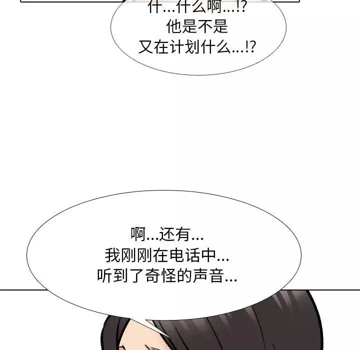 同事換換愛第134話