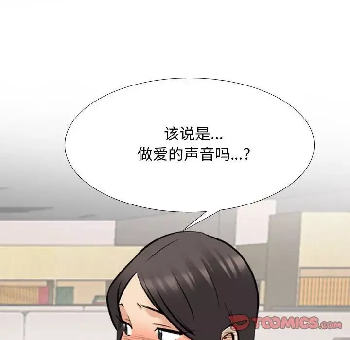同事换换爱-第134话 - 图片 45