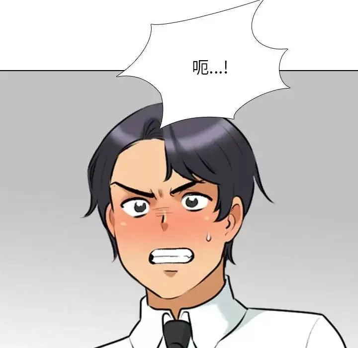 同事换换爱-第134话 - 图片 53