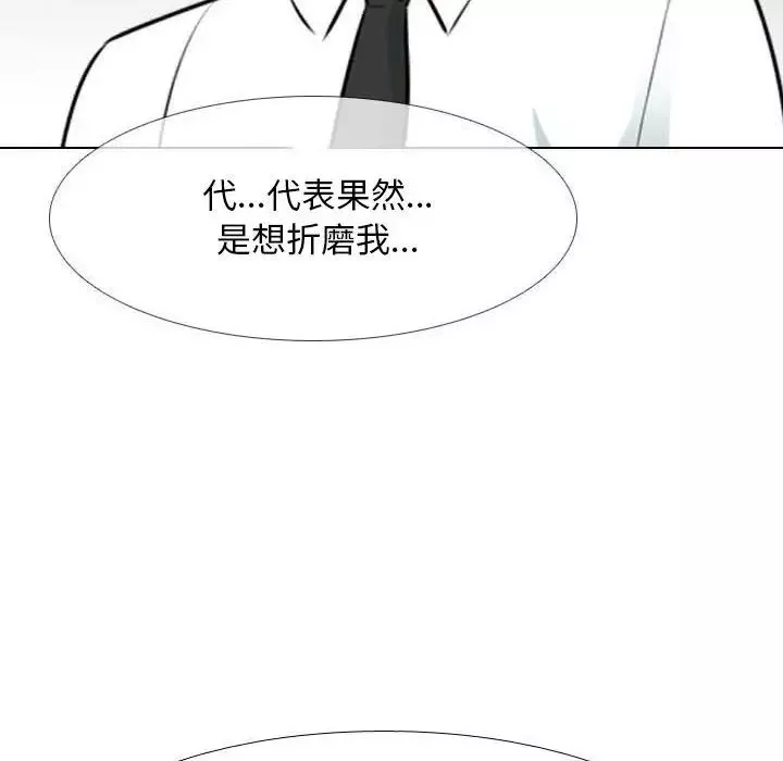 同事換換愛第134話