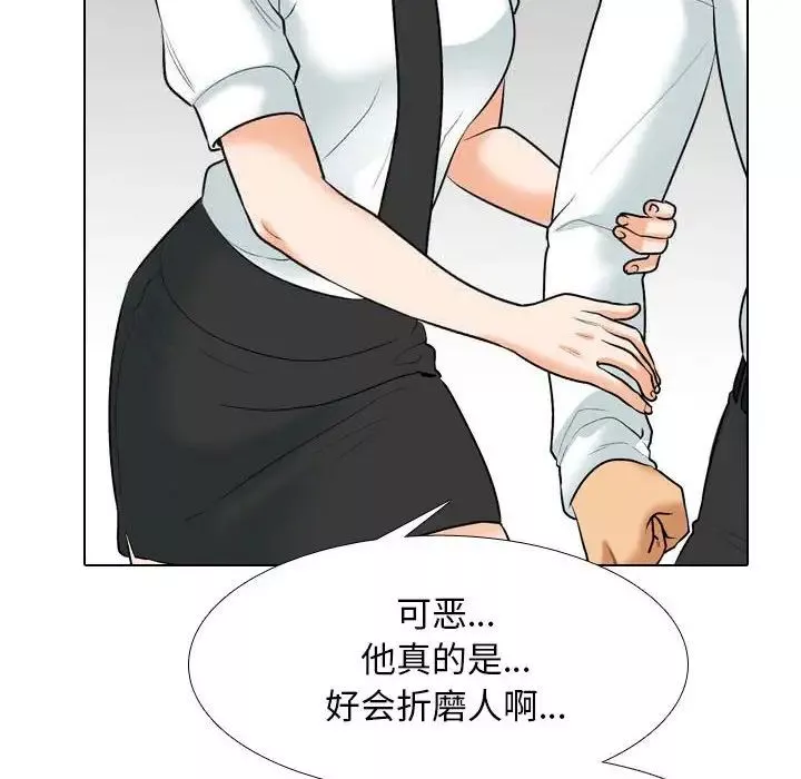 同事換換愛第134話