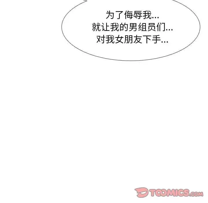 同事換換愛第134話