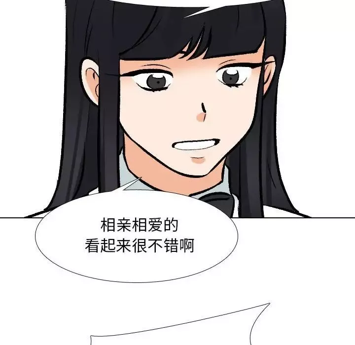 同事换换爱-第134话 - 图片 62
