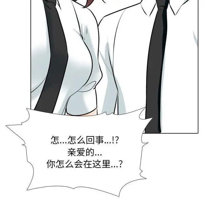 同事换换爱第134话