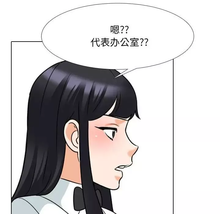 同事换换爱-第134话 - 图片 67