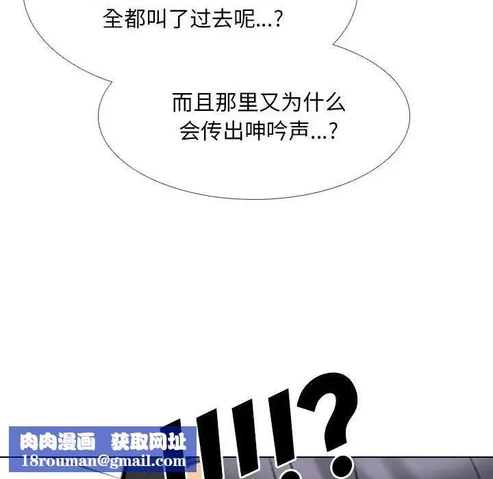 同事換換愛第134話