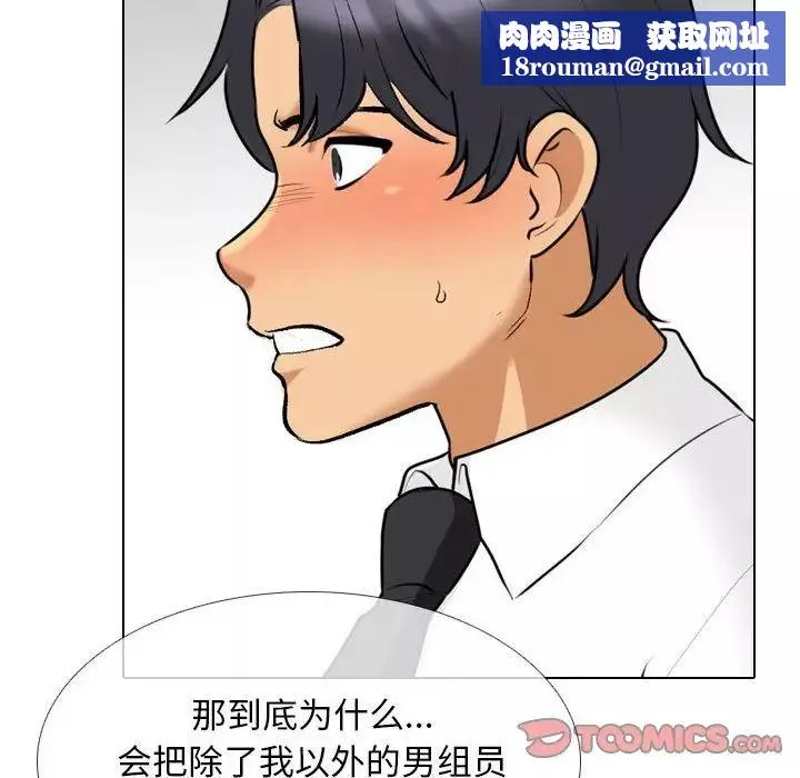 同事換換愛第134話