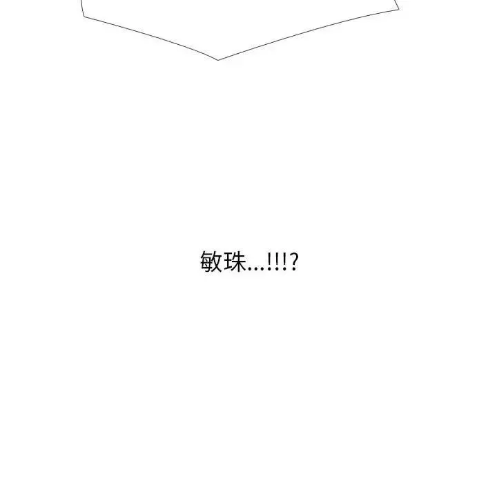 同事換換愛第134話