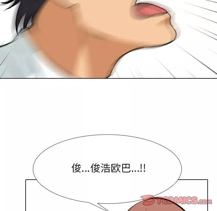 同事換換愛第134話