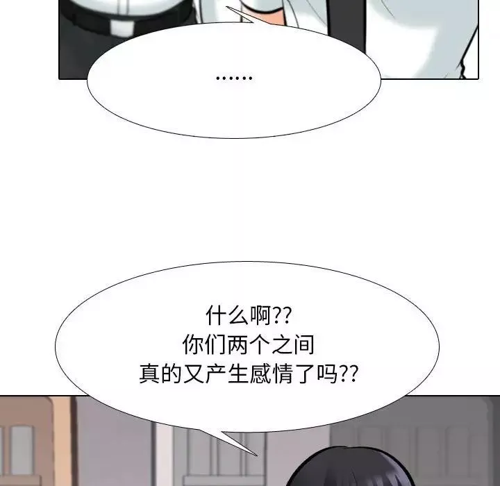 同事换换爱-第134话 - 图片 83