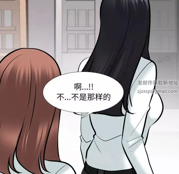 同事換換愛第134話