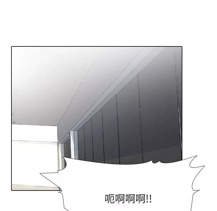 同事換換愛第134話