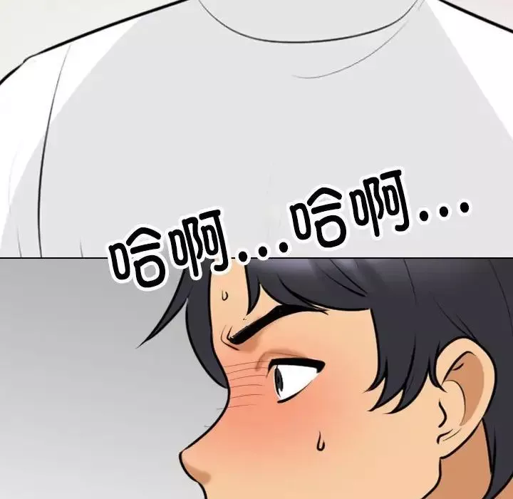 同事換換愛第134話