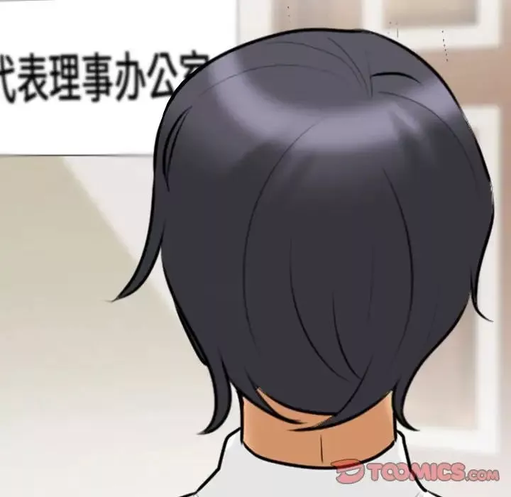 同事换换爱-第134话 - 图片 99